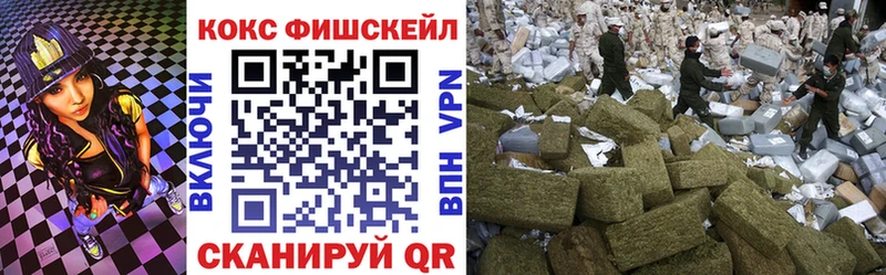 Cocaine Fish Scale Юхнов