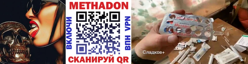 МЕТАДОН VHQ Юхнов